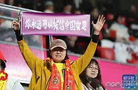 女足世界杯｜D组小组赛：中国对阵海地