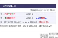 玩球资讯：网赌集团在吉隆坡租豪华公寓当基地 6名中国“菜农”被抓