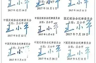 王小平曾在2017年开出152张罚单，罚款总额达到350万????