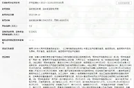 德克士使用过期炸鸡粉被罚