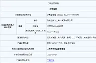 年轻指数+77%？雅诗兰黛因虚假广告被罚两百余万