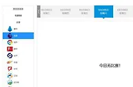 足球资讯：重磅消息！国内暂停直播德甲和英超比赛，可能与改LOGO事件有关
