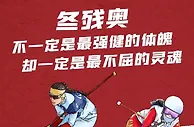 雪融之际，见证世间最不屈的灵魂
