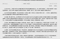 央行部署中央巡视整改情况专项巡视：将安排10个巡视组