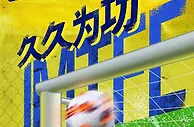 足球赛报：津门虎vs成都蓉城首发：3外援PK4外援 胡睿宝先发
