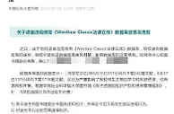 一学生违规使用数据库致学校IP被永久封禁