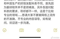 好丽友回应涨价和配料双标：不同国家成本上涨影响不同