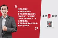 解码共同富裕|“中国收入分配先生”驳四大谬论