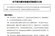 博瑞医药：新冠口服药物授权对未来业绩影响尚无法预计