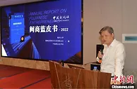 《闽商蓝皮书·闽商发展报告（2022）》在福州发布