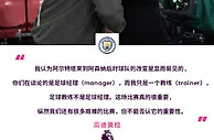 ????瓜迪奥拉：阿尔特塔才是足球经理，我只是个带训练的教练
