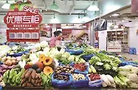 上海为市民春节“菜篮子”早早准备