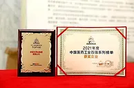 四度上榜中国中药企业TOP100 好医生集团彰显百强风采