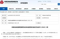 大华所被深圳证监局处以773.58万余元罚款