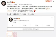 还完债了？罗永浩深夜宣布“退网”，将埋头创业