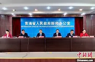 青海广迎专家学者参加洽谈会 助力青海快速发展