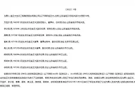 证监会新年首张罚单！这个老板财务造假231亿，市场禁入10年