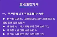 快手：专项治理直播不良内容，协助警方抓获色情导流人员148名