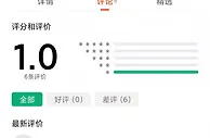 “1元秒杀手机”疑诱导充会员 背后公司已被列经营异常名单