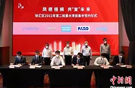 （上海战疫录）15个重大项目集中签约 上海徐汇按下复工复产“加速键”