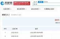 罗永浩新增两条恢复执行信息 执行标的总计2917万余元