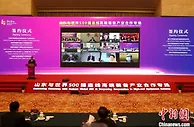 “山东与世界500强连线”高端装备产业合作专场在济南举行