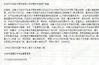 太平鸟广告宣称貉子毛为狐狸毛被罚两万元