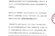 辛巴公司回应河南消协诉讼：已向有关消费者赔付超4000万