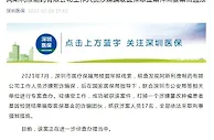 阿斯利康员工骗保案新进展：抓获涉案人员17名