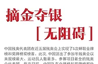无碍，有爱，携手一起向未来