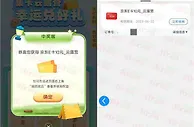 建行集卡活动必中5-10元京东卡