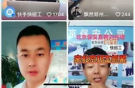 短视频平台“直播带岗”搭桥 蓝领招聘触“屏”可及