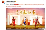 足球资讯：上海海港官宣武磊回归，三年旅欧生涯划下句点