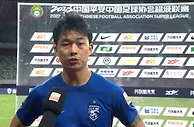 严鼎皓：能够赢球很开心 打进三镇生涯首球是全队努力的结果