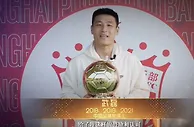 武磊谈补发2021中国金球奖：荣誉将激励我为中国足球做更多贡献