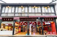 老字号融入“新国潮”：“触网触电”转型焕新