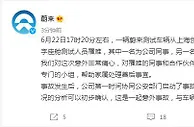 蔚来确认一辆测试车三楼坠落 两名测试人员身亡