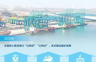 加快形成绿色低碳运输方式
