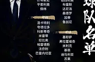 尤文对国米大名单：迪马利亚、DV9领衔，基耶萨、拉比奥特回归