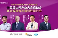 乳酸菌素片“养菌”特性或成肠道健康产业新增长点