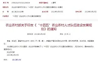 农业农村部：2025年返乡入乡创业人员超1500万人