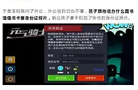 又有未成年人深夜玩游戏！防沉迷压力已到家长一方？