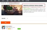 昼伏夜出运营、虚构游戏版号……这些游戏违规花样百出