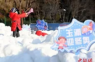 元旦假期近3万游客赴北京市属公园参与冬季运动