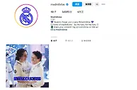 原来这是惊喜????皇马官方：马德里主义者账号成立 评论求签回C罗