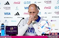 足球资讯：美国男足主教练就伊朗国旗事件道歉 称球队未参与其中