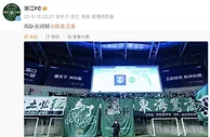致敬功勋！浙江队官博晒汪嵩与浙江队球迷合影：向队长问好