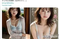 AI写真女模,撞脸真人女星,日杂志社急停售