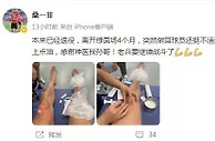 继续战斗！桑一非：本已退役，离开绿茵场4个月后复出先保养上油