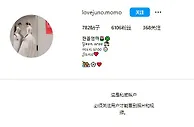 孙准浩被带走调查后，其妻子将个人社媒转设成私密账户